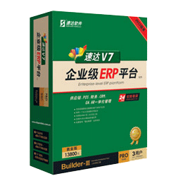 速達V7-PRO-商業版