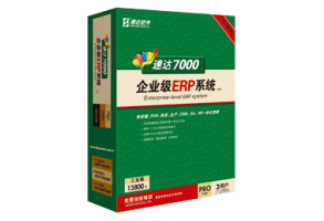 速達7000G-PRO工業版